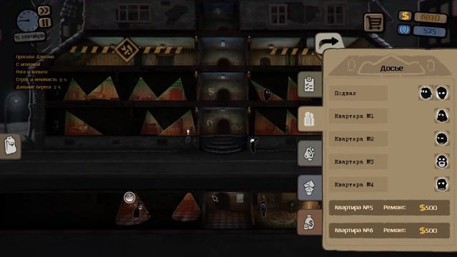 СМЕРТЬ СЕМЬИ Beholder Часть 7 смотреть онлайн