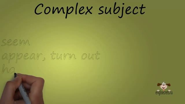 Видеоурок по английскому языку: Complex subject - Сложное подлежащее смотреть онлайн