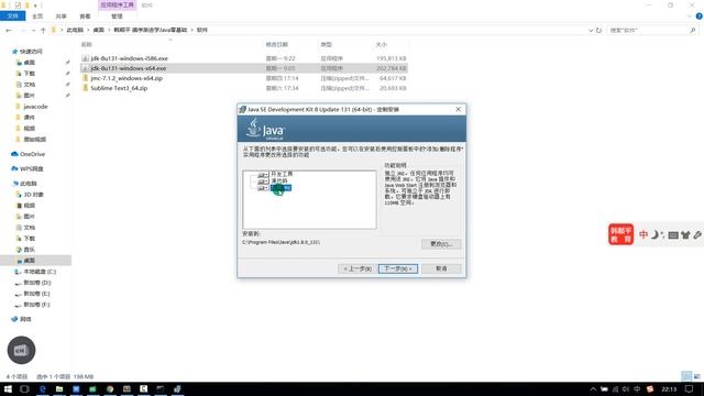 13 0012 韩顺平零基础学Java jdk安装Av203821664,P13 смотреть онлайн