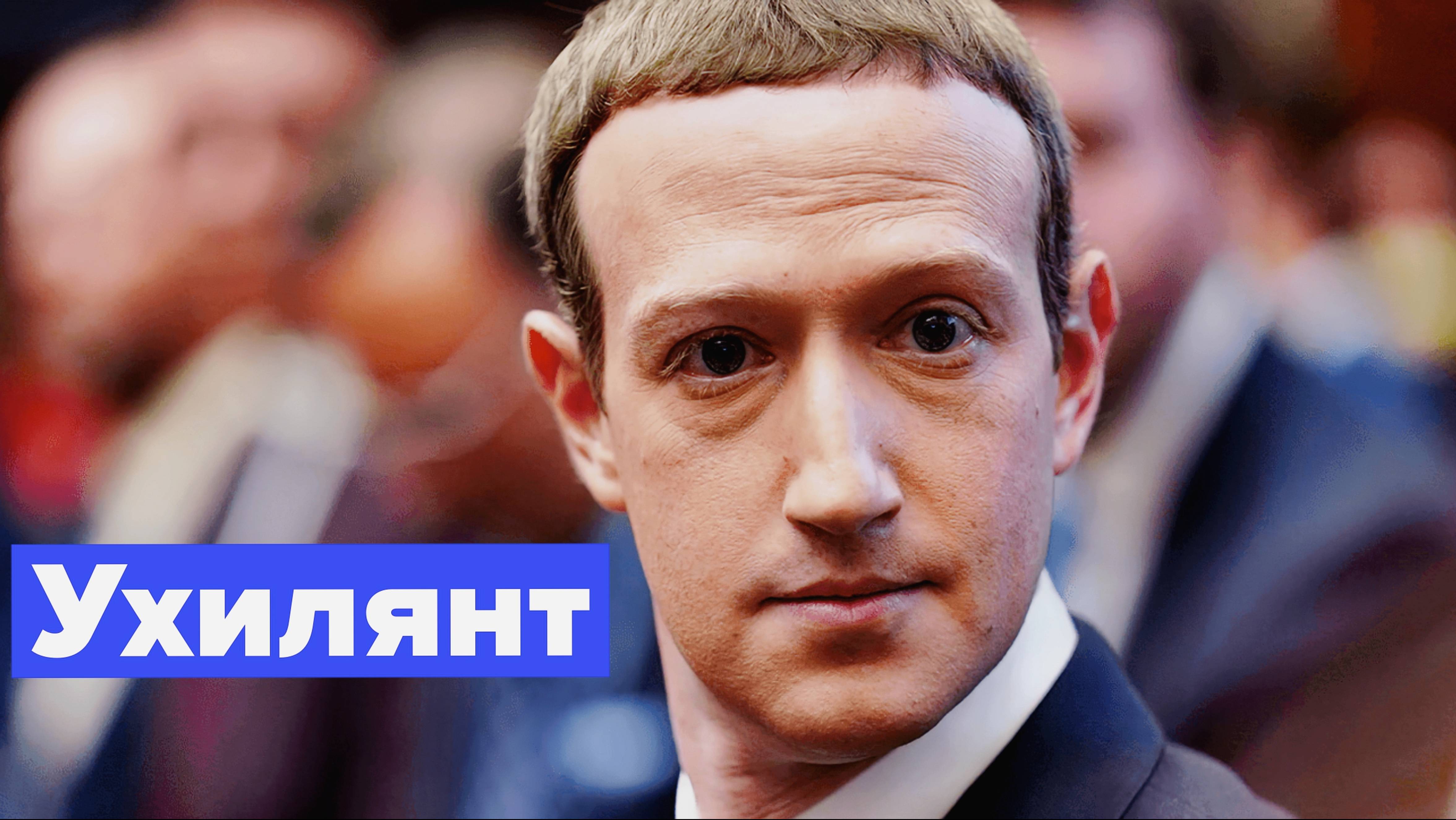 Сокерберг и соккер бегут из США. ОНИ захватили наши деньги смотреть онлайн