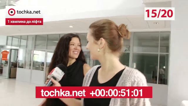 Руслана. 1 минута до лифта смотреть онлайн