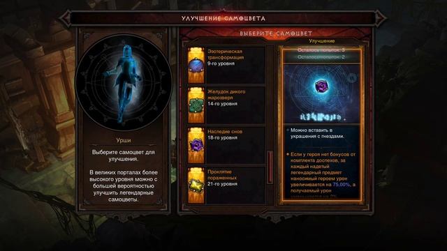 Diablo 3 UEE. ледяная воительница в двух ВП 70-го уровня смотреть онлайн
