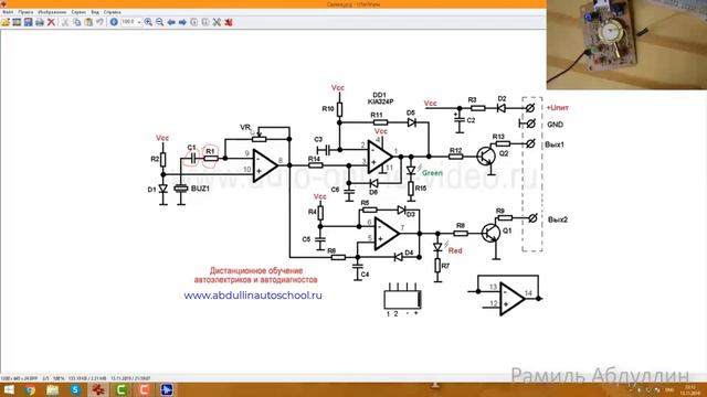 Шок-сенсор PN-332 автосигнализации Pantera #2/Auto Alarm System Shock Sensor #2 смотреть онлайн