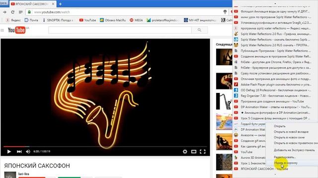 Настройки и расширения в браузере OPERA V35 смотреть онлайн