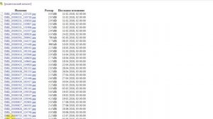 Просмотр файлов телефона в браузере на компьютере