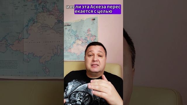 Как сбросить вес с Аскезой? | Битва Tube (ов) || Кармические бонусы для подписчиков |
