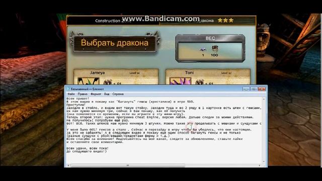Как "багануть" гемсы(кристаллы) в игре SOD(School of Dragons) смотреть онлайн