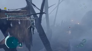 Assassin’s Creed® III: Remastered - "Сундук мертвеца" (100% синхронизация)
