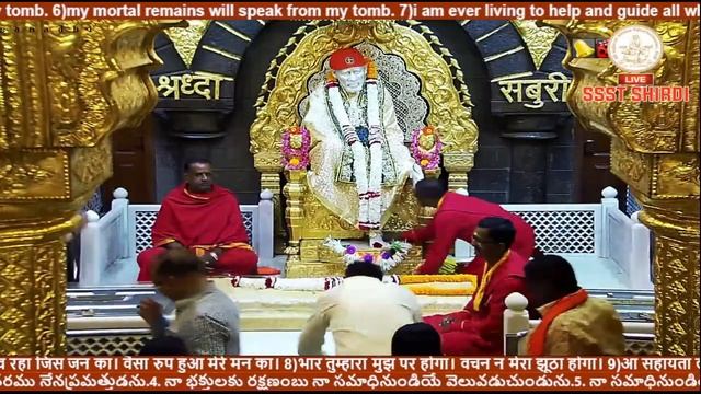Live Shirdi Sai Baba Temple - 3 November 2023 смотреть онлайн