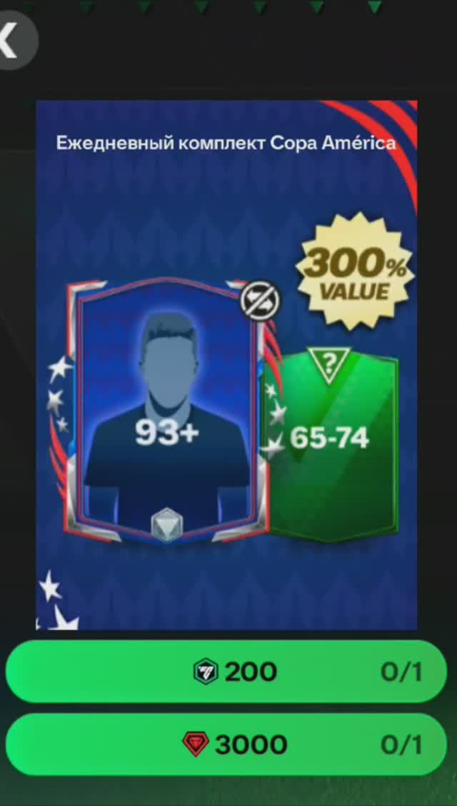 Ежедневный комплект Copa America за 3000 #fcmobile #фкмобайл #fc24 #фк24 #shorts