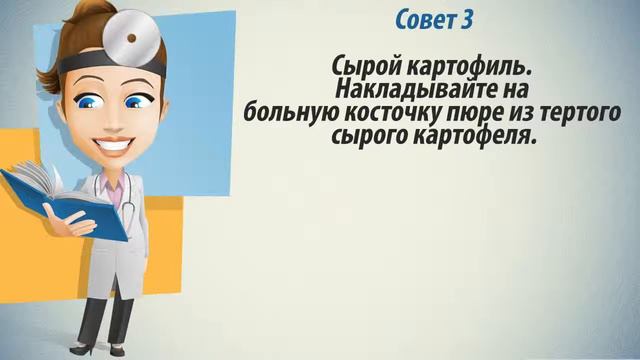 Подагра лечение Как лечить подагру народными методами смотреть онлайн