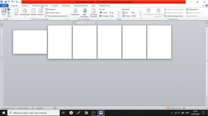 КАК В ВОРДЕ СДЕЛАТЬ ОДНУ СТРАНИЦУ АЛЬБОМНОЙ ОРИЕНТАЦИИ, А ДРУГУЮ КНИЖНОЙ (2 СПОСОБА)