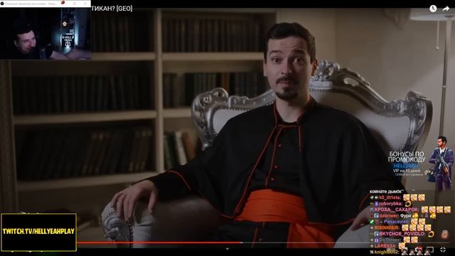 КАКИЕ ГРЕХИ СКРЫВАЕТ ВАТИКАН? [GEO] | Реакция На GEO смотреть онлайн