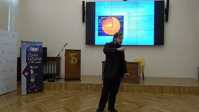 Увлекательная астрономия