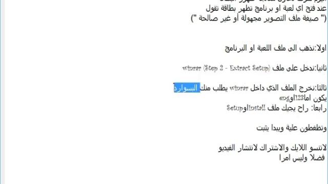 حل مشكلة ظهور رسالة الخطأ invalid or unknown image file format iso смотреть онлайн