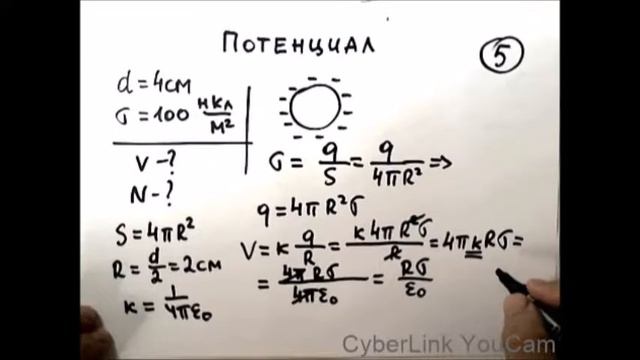 Потенциал электрического поля. Решение задач. Задача 5 смотреть онлайн