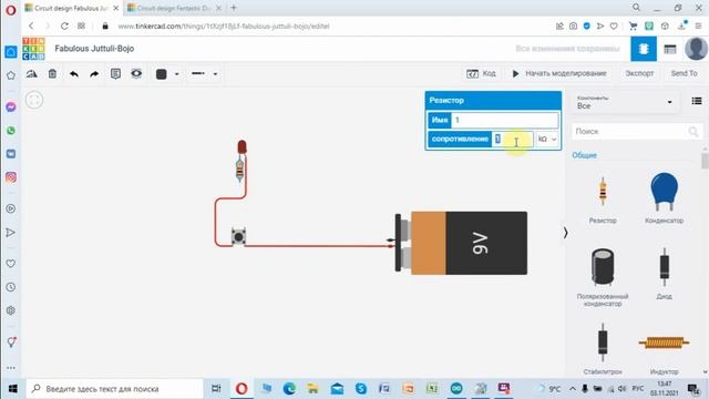 Знакомство с программой tinkercad смотреть онлайн