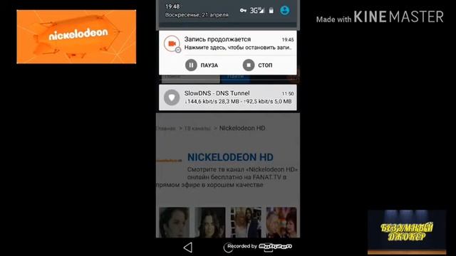 Как бесплатно смотреть:) Nickelodeon