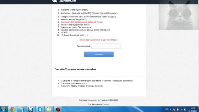 Вечный онлайн Вконтакте смотреть онлайн