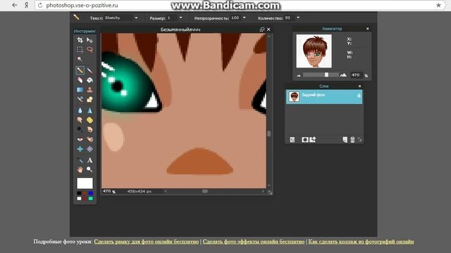 Сахарная [G] | Обработка лица аватара(Мальчика) ч.2 смотреть онлайн