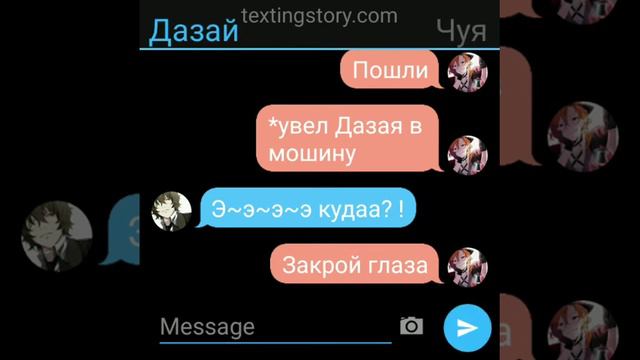 Чуя и Дазай "день Валентина"❤ смотреть онлайн