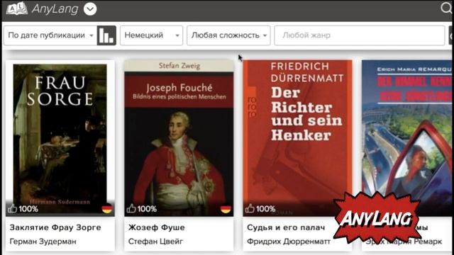 Где читать книги на немецком? Учим немецкий по чтению книг смотреть онлайн