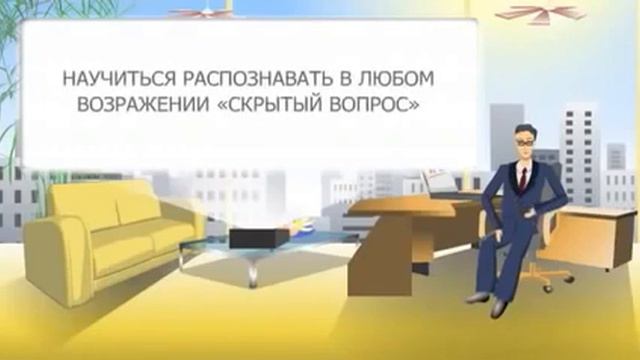 Урок 5 ОТКУДА БЕРУТСЯ ВОЗРАЖЕНИЯ смотреть онлайн