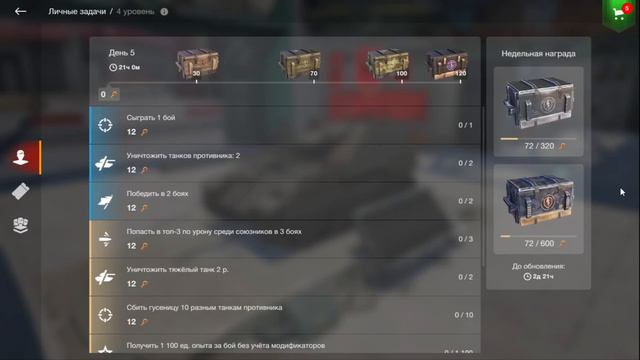 С этими СОВЕТАМИ ТЫ будешь КАЧАТЬ ВЕТКИ в 2 РАЗА БЫСТРЕЕ / Как БЫСТРО прокачивать ВЕТКИ / WoT Blitz смотреть онлайн