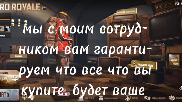 реклама метрошопа !!!!! PUBG MOBILE METRO ROYALE смотреть онлайн