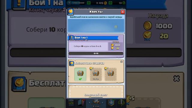 Открытие смс сундука в игре Clash Royale смотреть онлайн
