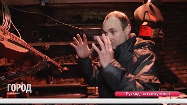 Скульптуры из автохлама от 15.03.16 смотреть онлайн