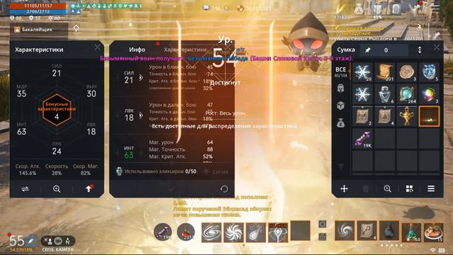 [Lineage2M] Благословенная Святая Вода Эйнхасад с 51 до 57 лвл смотреть онлайн