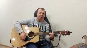 Пицца Оружие под гитару кавер