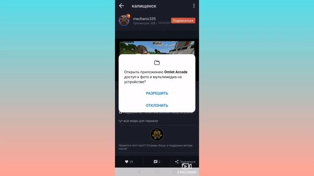 КАК СКАЧАТЬ КАРТУ КАЛИЩЕНСК НЮКЕМА В МАЙНКРАФТЕ PE | Туториал смотреть онлайн
