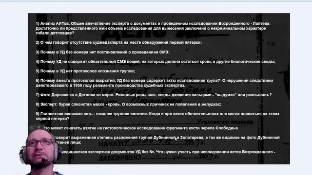 Впервые в истории дела. Комментарии независимого судмедэксперта смотреть онлайн