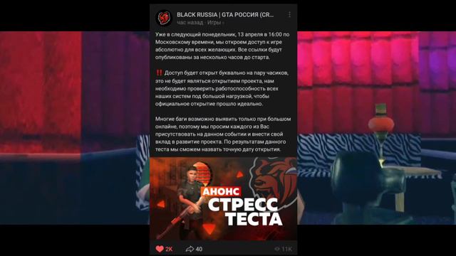 ОТРКЫТИЕ BLACK RUSSIA? | КОГДА БУДЕТ ОТКРЫТИЕ BLACK RUSSIA | CRMP MOBILE смотреть онлайн