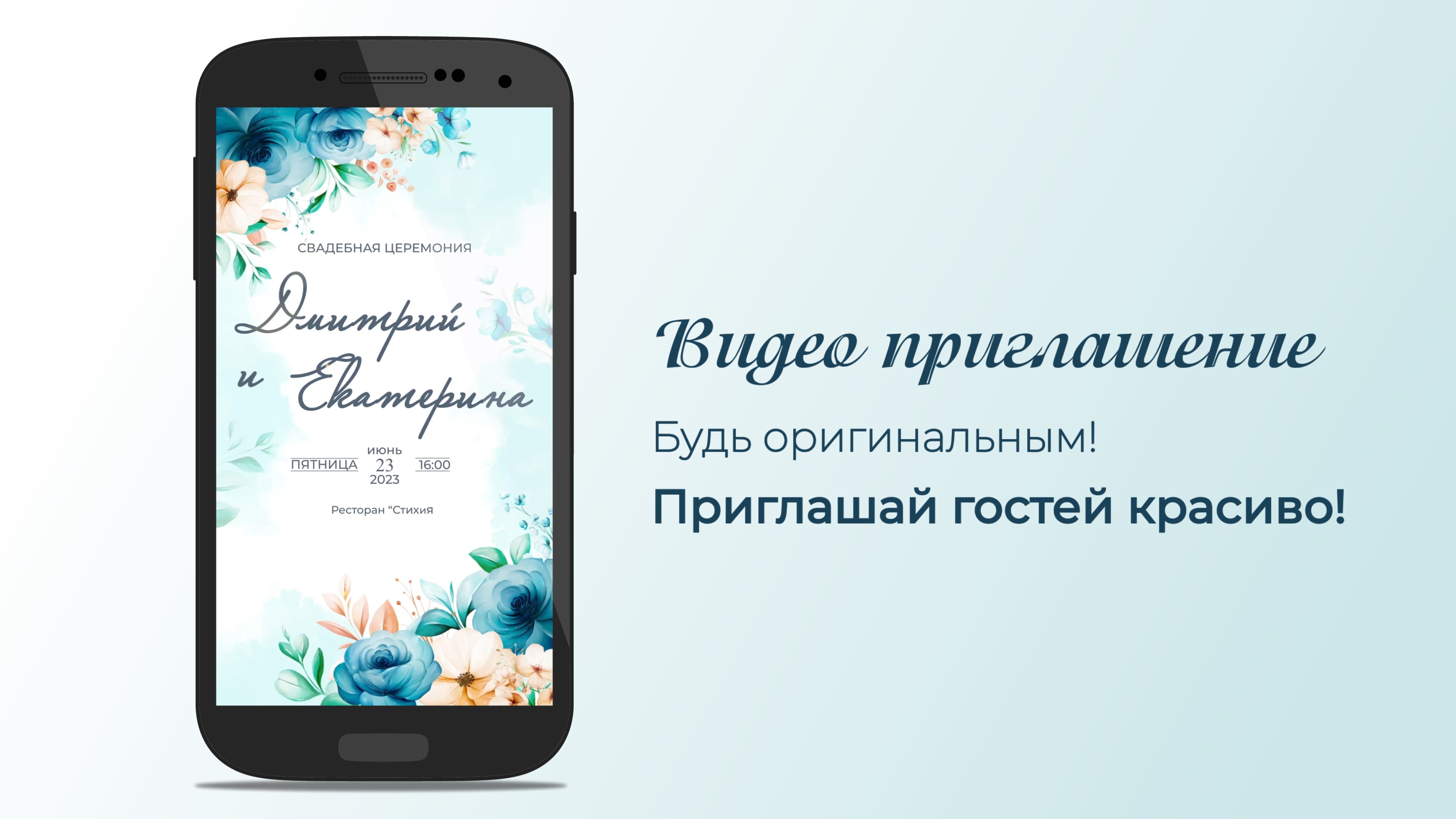 Как пригласить гостей на свадьбу необычно смотреть онлайн