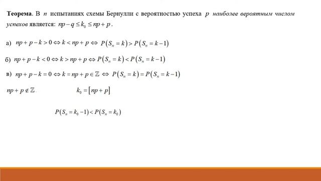 07 Испытания Бернулли Лекция смотреть онлайн
