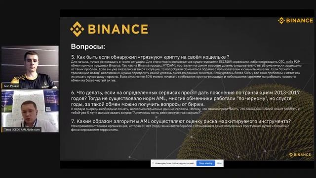 Что такое AML проверка? Как проверить Биткоин и обезопасить себя от покупки "грязной" криптовалюты? смотреть онлайн