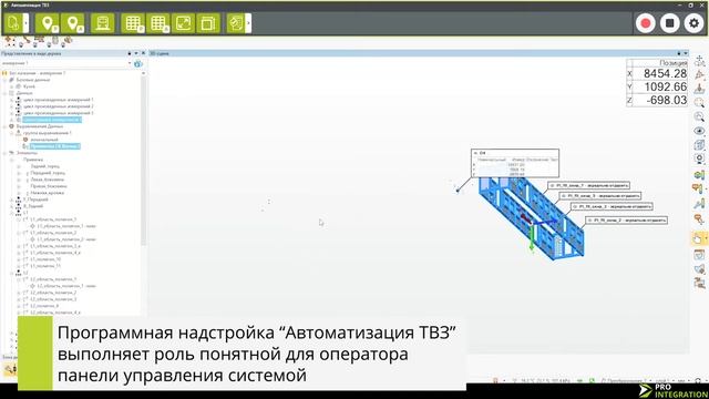 Сканирующий трекер Leica | Автоматизация контроля геометрии смотреть онлайн