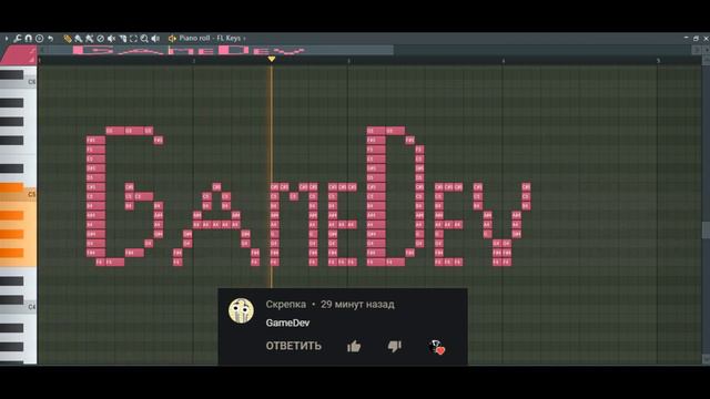 Как звучит GAMEDEV на пианино смотреть онлайн
