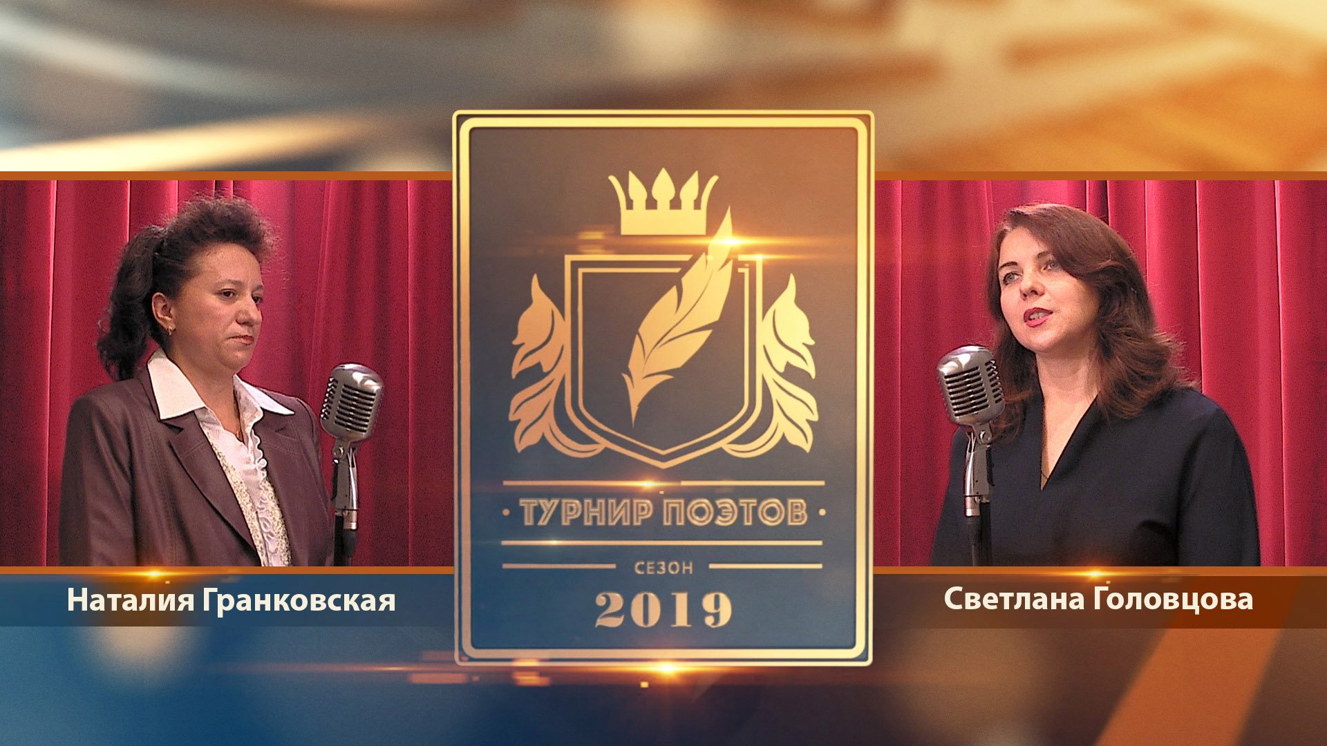 Турнир поэтов 2019. Выпуск 23