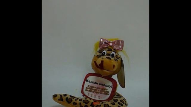 Змейка Шипучка смотреть онлайн