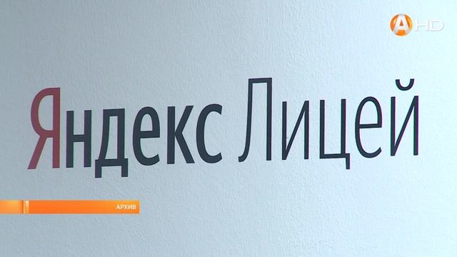 В Лицее Академии Яндекса ждут учеников, которые хотят развиваться в IT смотреть онлайн
