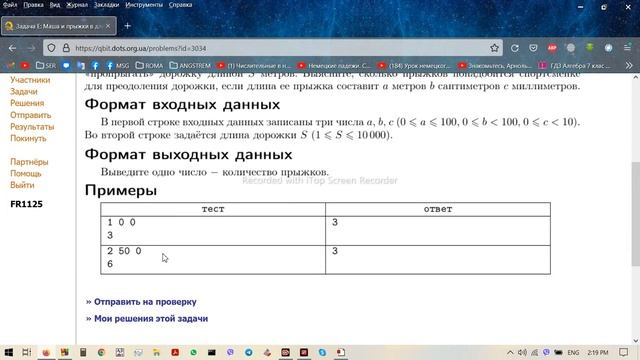 Маша и прыжки в длину на С++ смотреть онлайн