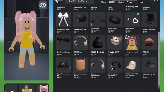 Делаю скины кошечек разных цветов! | Roblox Catalog Avatar Creator смотреть онлайн