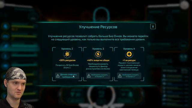 КОГДА СЫН МАМИНОЙ ПОДРУГИ НЕ СМОГ... ► Bio Inc. Redemption |19| Прохождение смотреть онлайн