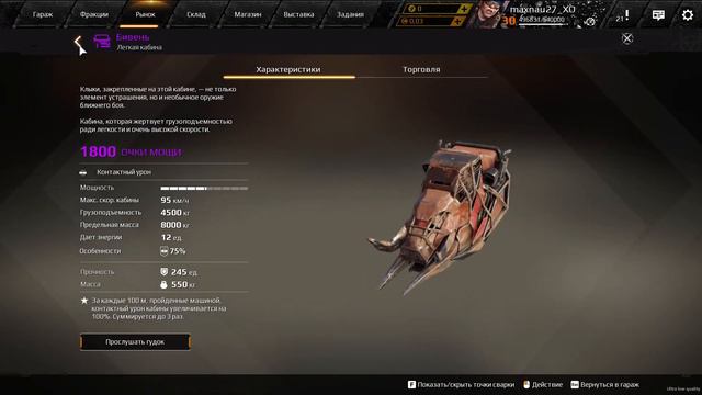 Баг с гудком в Crossout. I Crossout I смотреть онлайн