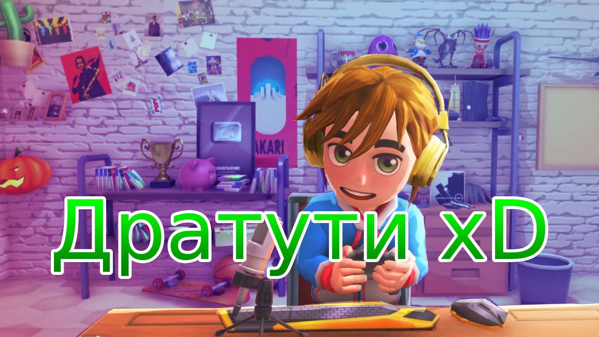 Учусь быть НАСТОЯЩИМ Ютубером!!! - Youtubers Life - Прохождение