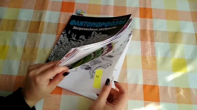 Рулетка выбирает раскраску."Фантоморфозы" смотреть онлайн